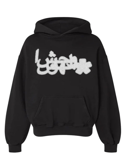 OG Arabic Hoodie